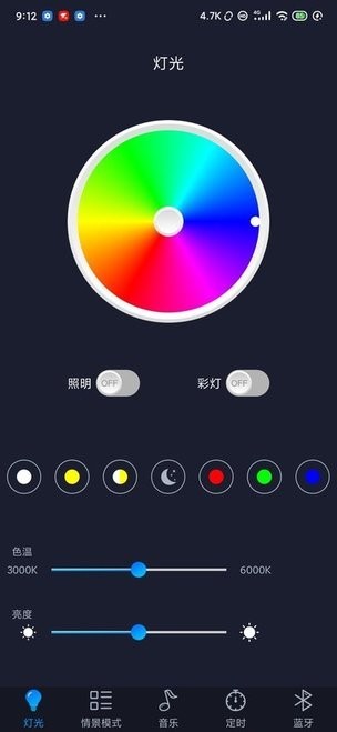 智慧灯Pro软件 智慧灯proapp