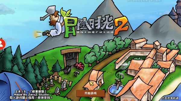 植物大战僵尸冒险时光2(冒险时光BETA) 植物大战僵尸时光冒险版手机