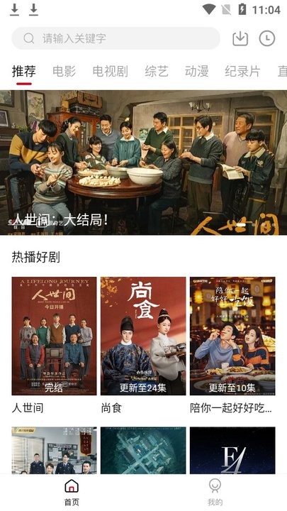 剧白白追剧官方免费下载