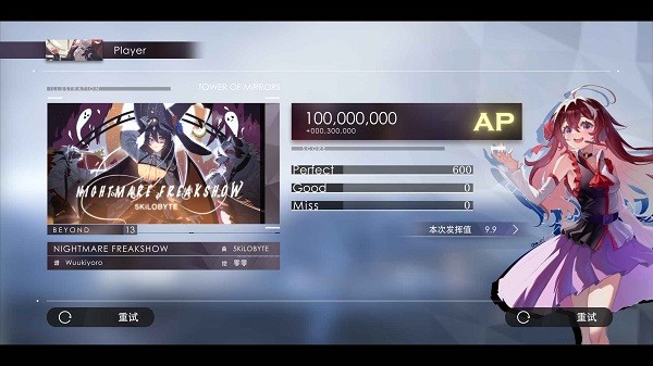 镜之塔:Tower of Mirrors游戏 镜之塔音游