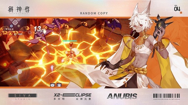 解神者手游 解神者游戏下载