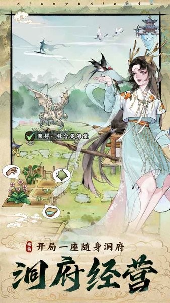 修真江湖2游戏 修真江湖2手游官方下载