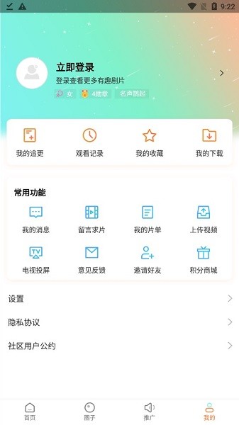 王牌影视软件下载安装最新版 王牌影视官方下载最新版