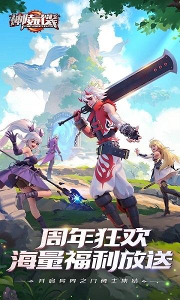 神陵武装手游 神陵武装官方下载