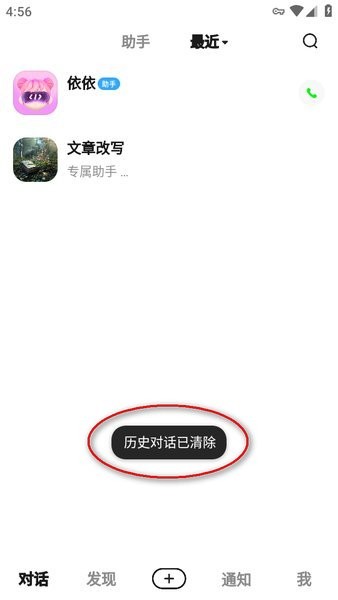 文心一言最新版本 百度文心一言app下载