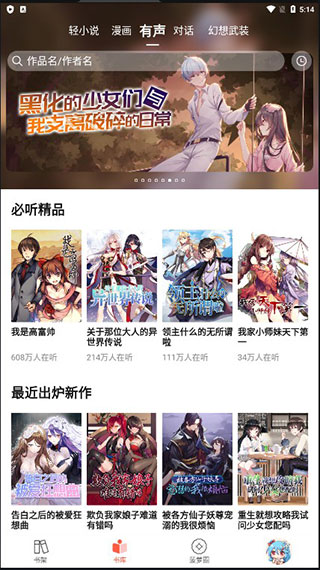 sf轻小说 sf轻小说免费版