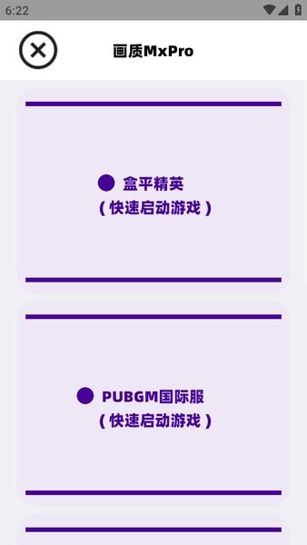 画质mxpro5.0 画质mxpro地铁逃生