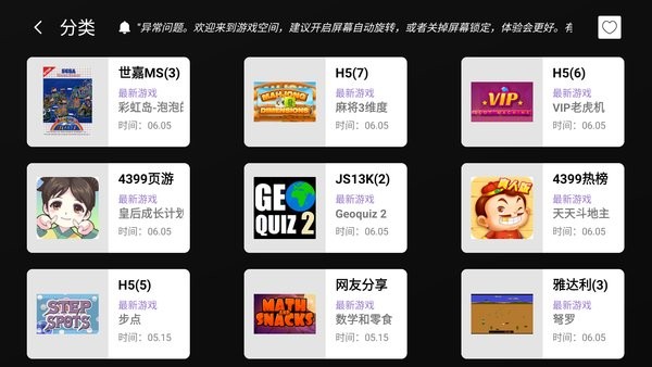 云霸王box手机版