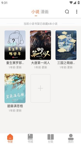 爱读小说app免费版 爱读小说官方正版下载