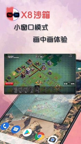 x8沙箱手机版 x8沙箱app官方
