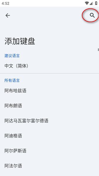 gboard最新版 gboard键盘