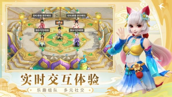 神武幻唐志官方助手 幻唐志官方助手下载