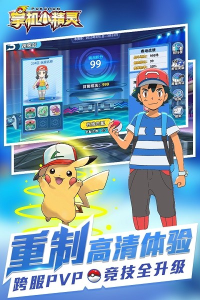 掌机小精灵游戏