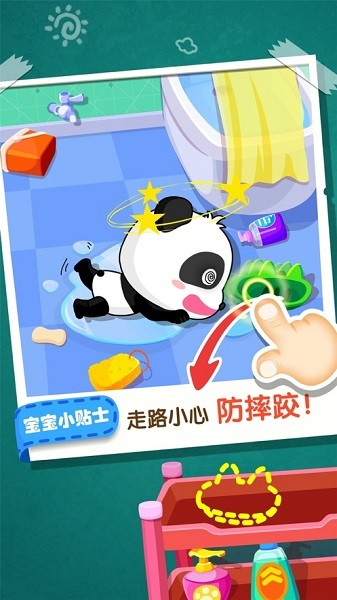 宝宝居家安全 宝宝居家安全软件