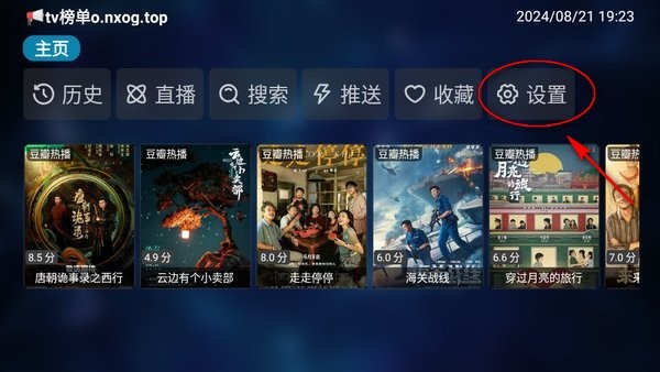tvbox电视版app tvbox安装包