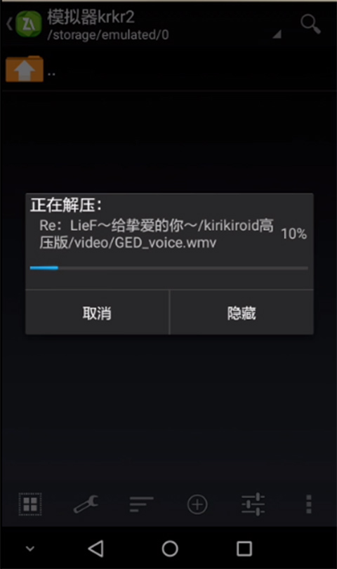 吉里吉里2模拟器最新版本