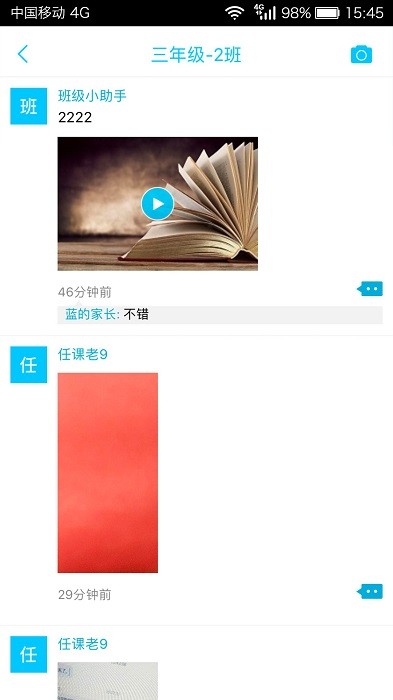 广西和教育手机app 广西和教育app