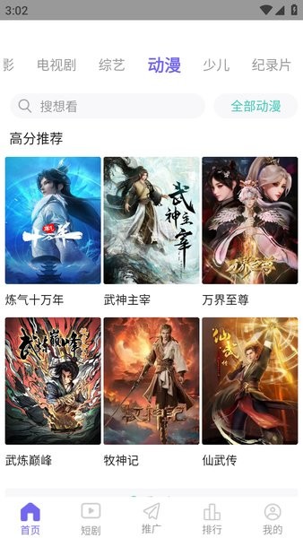 在线之家手机版 在线之家app下载入口