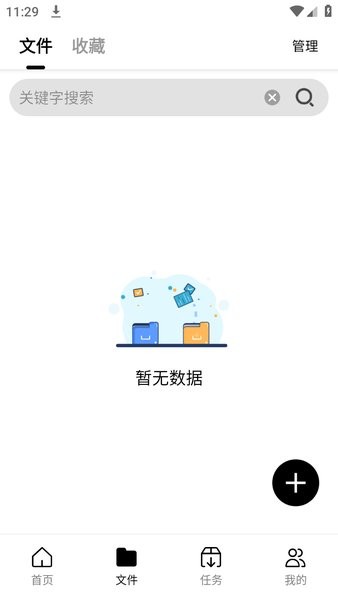 飞驰下载安卓版 飞驰下载安装