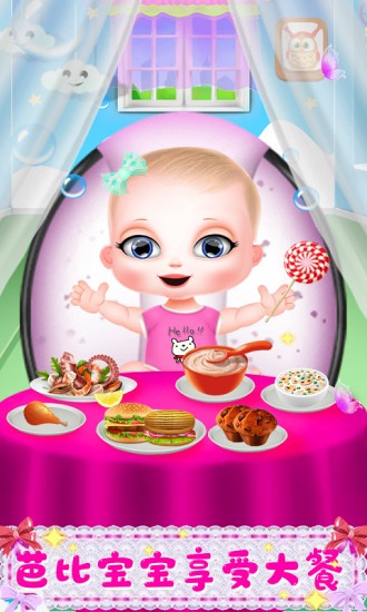芭比公主生宝宝游戏下载
