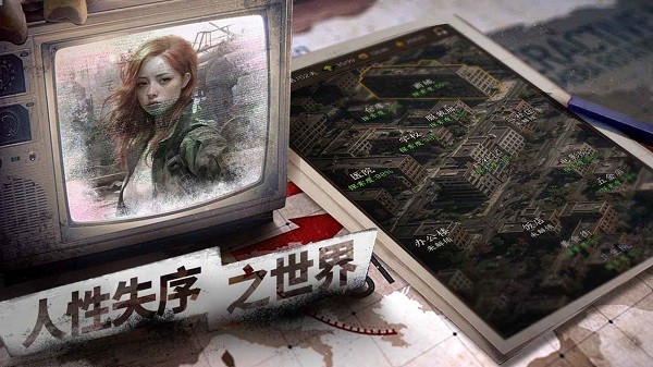 我在末世开超市新秩序游戏 我在末世开超市新秩序手游