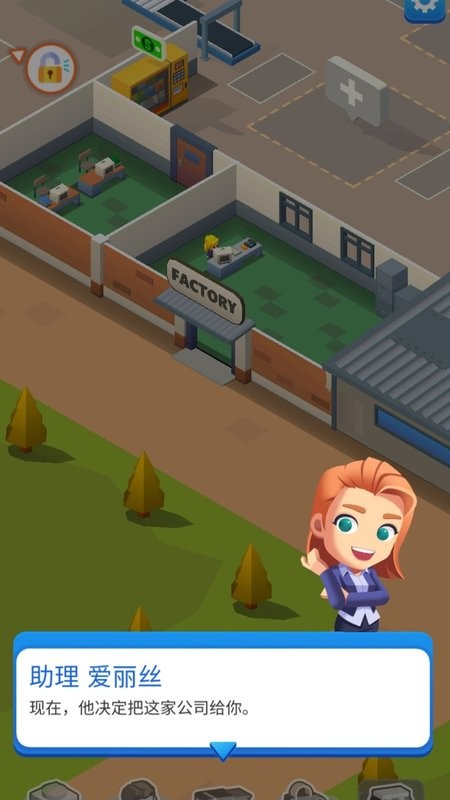 我的马铃薯公司 我的马铃薯公司下载