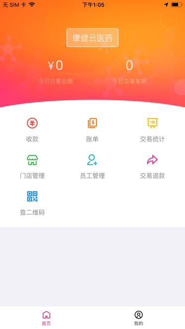 青行支付最新版本 青行支付app