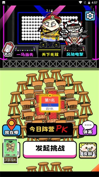 牛了个牛小游戏 牛了个牛快捷版下载