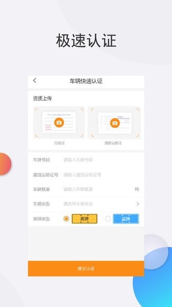 旺旺运司机端app下载 旺旺运司机端平台下载