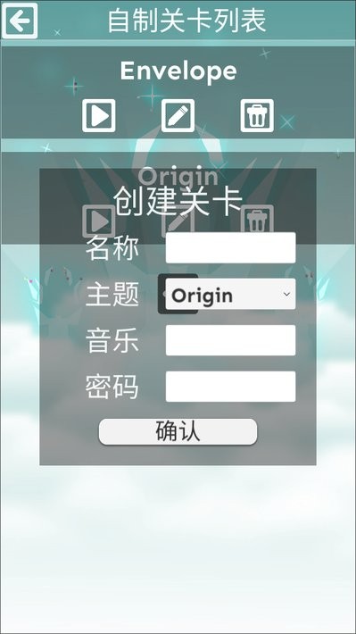 滚动的天空自制器手机版