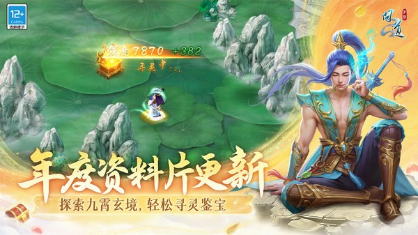 问道手游雷霆版 问道手游雷霆官方版本