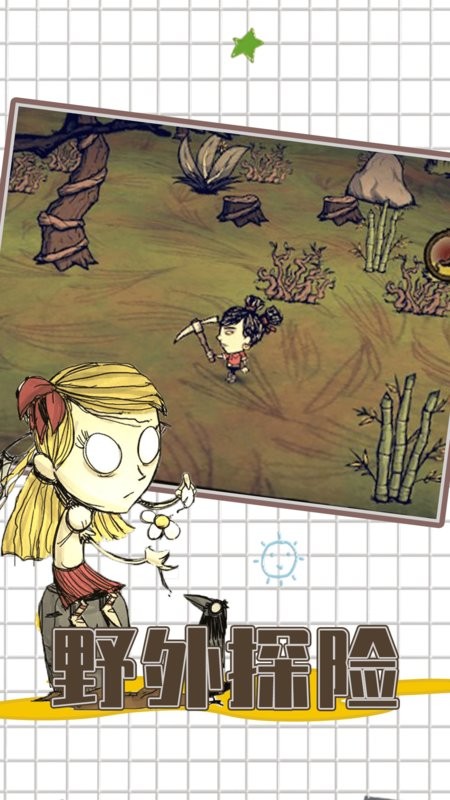 饥荒海难版 饥荒海难游戏