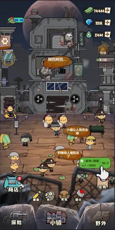 丧尸小镇安卓汉化版 丧尸小镇中文版