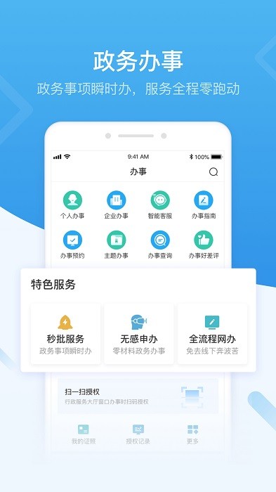 i深圳app下载社保 i深圳app官方正版下载