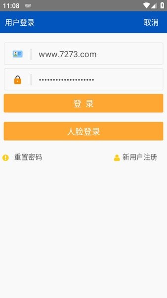 施工现场服务app官网下载 施工现场服务app下载手机版
