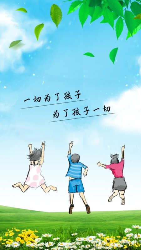宝贝校园app官方版 宝贝校园南京app