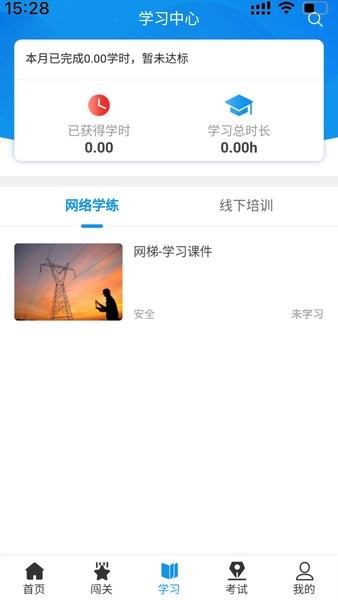 西铁掌中学最新app安卓版 西铁掌中学app西铁局官网