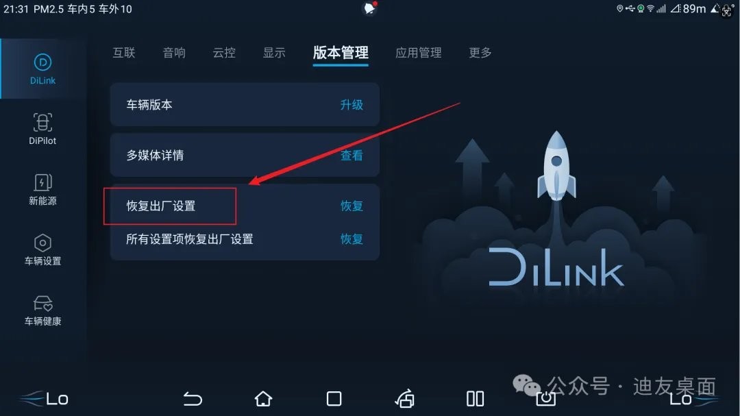 迪友桌面app下载 迪友桌面下载