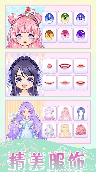 萌娃芭比公主下载