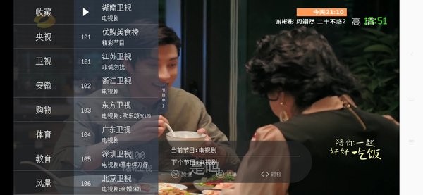 枫蜜直播电视版 枫蜜tv电视版下载