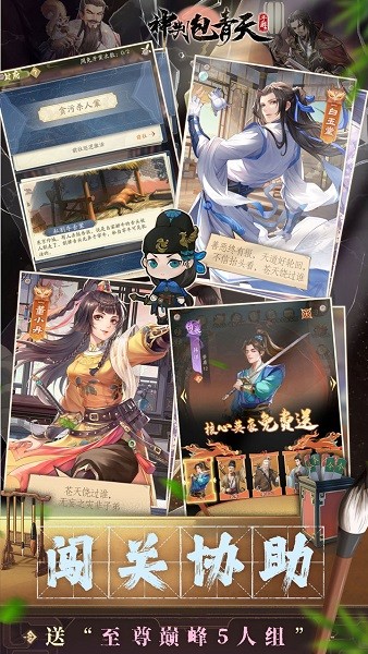 神判包青天游戏 神判包青天手游