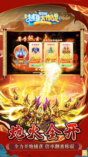 途游捕鱼大作战 捕鱼大作战途游官网正版