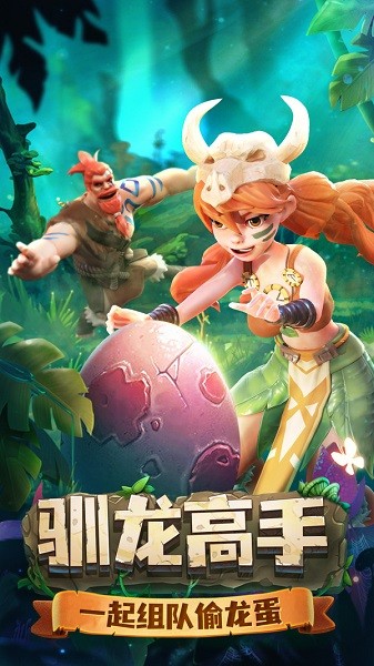 侏罗纪军团游戏 侏罗纪军团手游