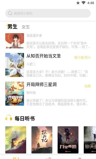 启阅小说官方正版 启阅小说app