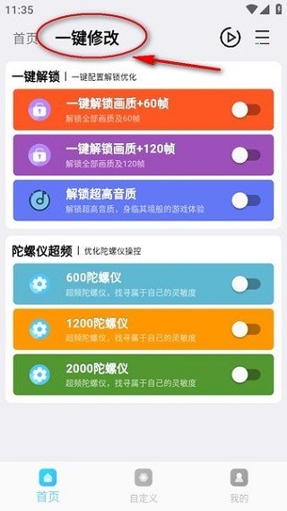 画质魔盒免费版 画质魔盒2024最新版下载