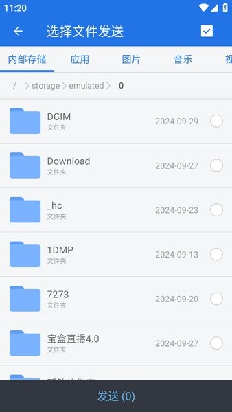 es文件浏览器app下载