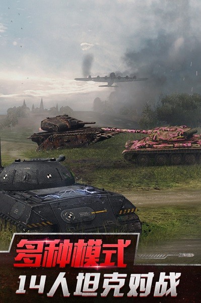 坦克世界闪击战手游下载 坦克世界闪击战游戏下载