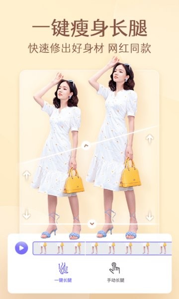 prettyup下载免费