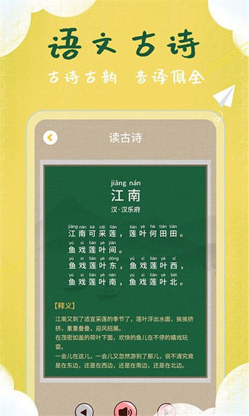 儿童看图识字app