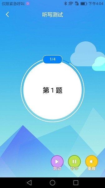 ai听写软件 ai听写app